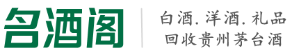 黔西县鑫彩烟酒回收店